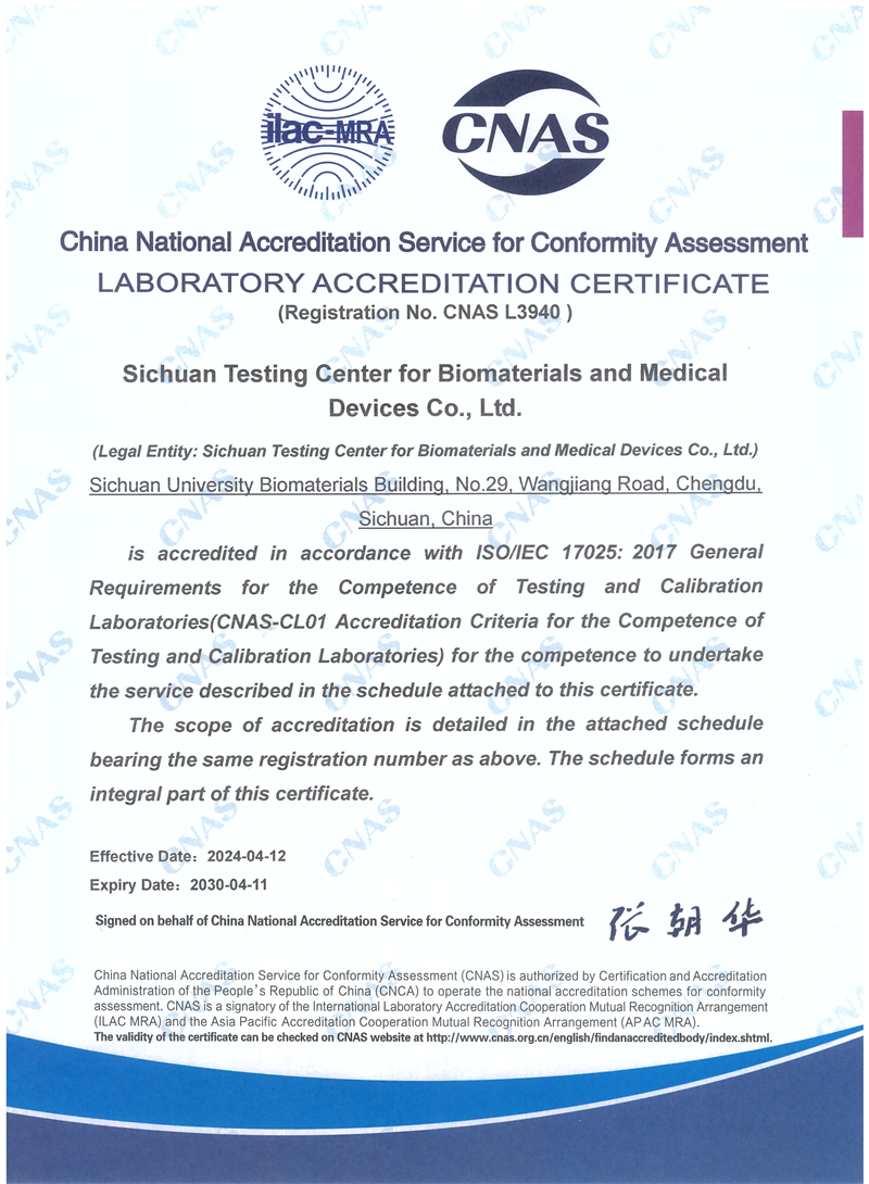 CNAS证书2024英文_00(1).png